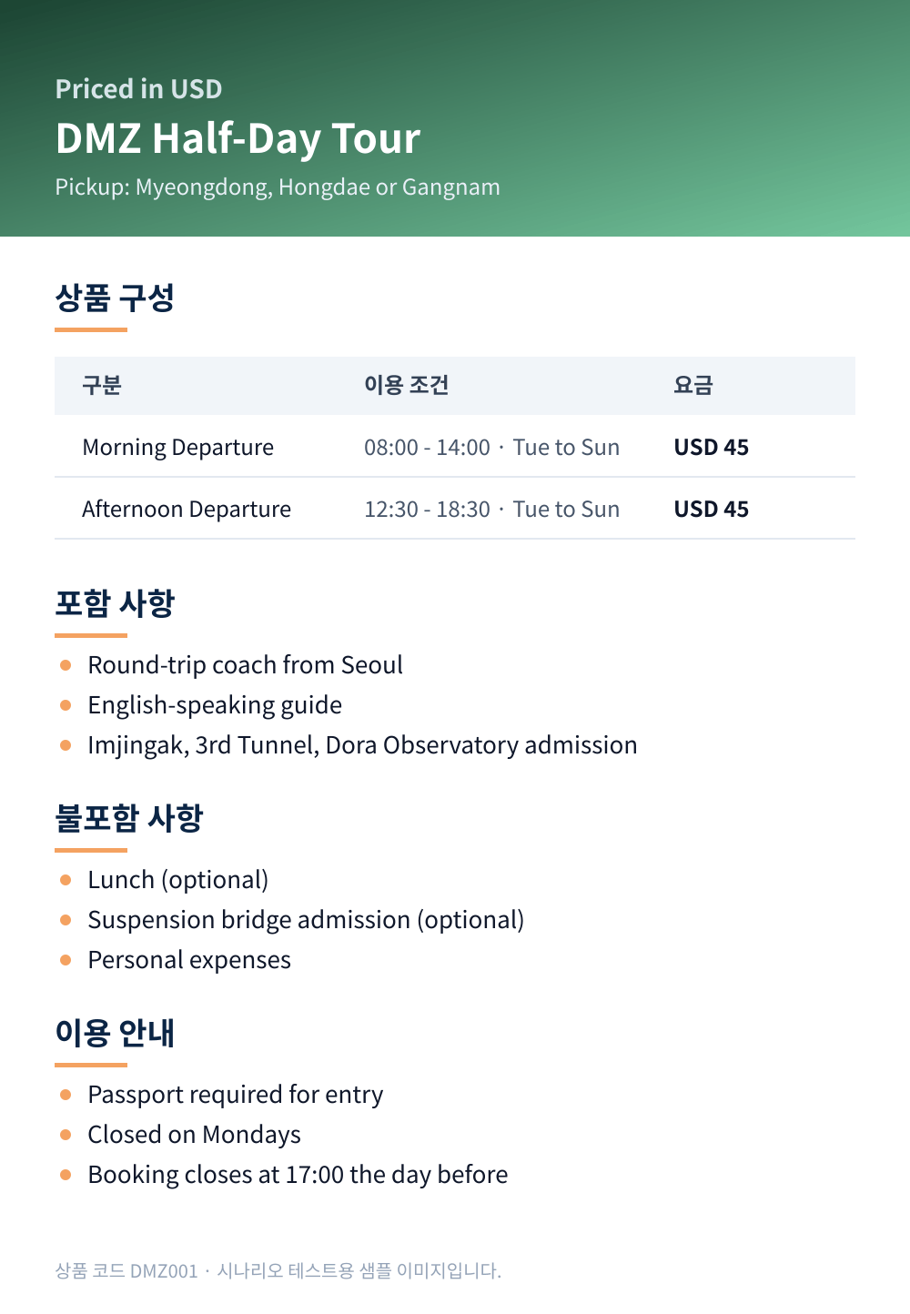 [Seoul] DMZ Half-Day Tour: 3rd Tunnel, Dora Observatory and Imjingak